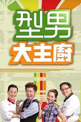 山海食记 综艺全集免费在线观看