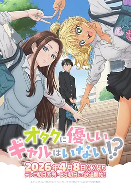 铁翼少女 动漫全集在线观看